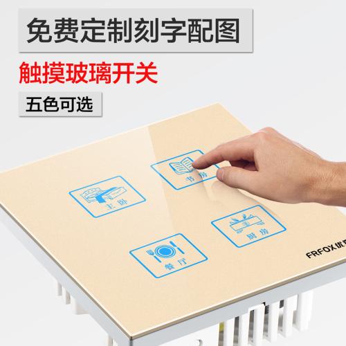 万搏·（中国区）体育官方网站油墨在触摸屏开关中运用