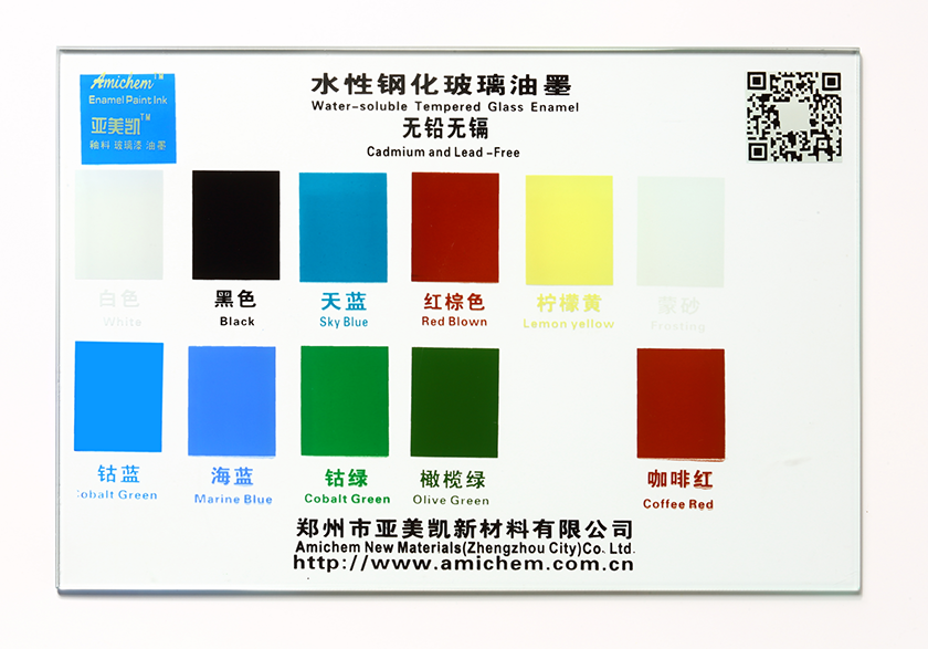 家电、家具和建筑万搏·（中国区）体育官方网站釉料